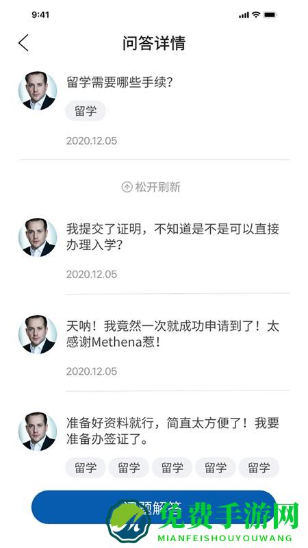 methena手机版下载