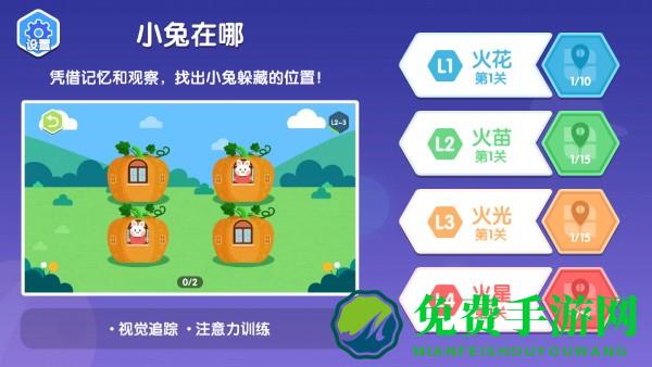 小兔在哪火星思维最新版下载