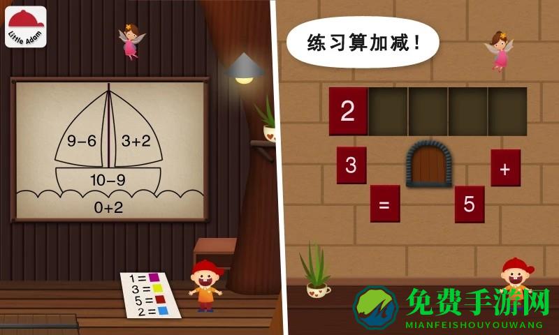 阳阳儿童数学逻辑思维训练软件