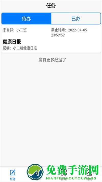 统计星最新版下载