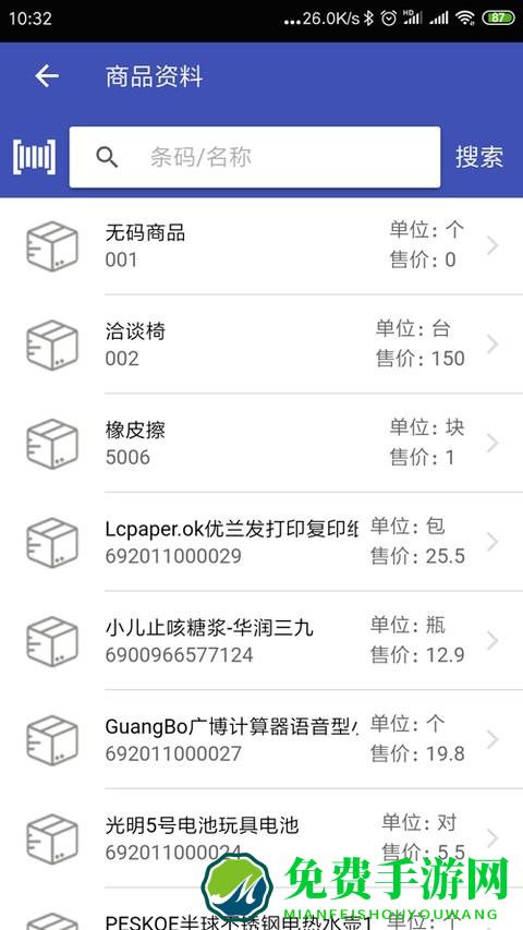 易辰门店管理系统app