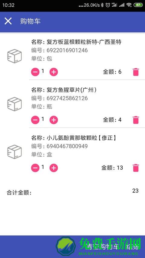 易辰门店管理系统app