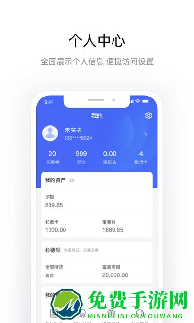杉德宝app