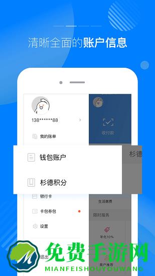 杉德宝app