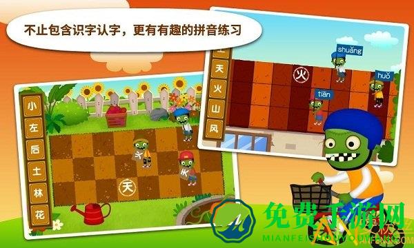阳阳识字大战僵尸手机版