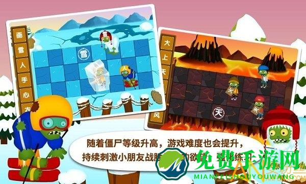 阳阳识字大战僵尸手机版