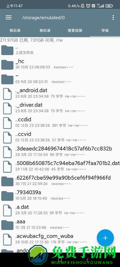 rootexplorer管理器(root权限管理器)