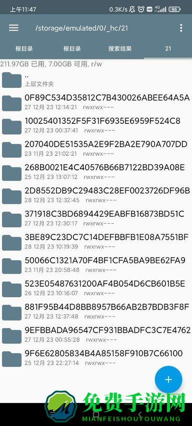 rootexplorer管理器(root权限管理器)