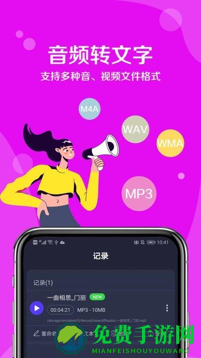 九崖语音翻译软件