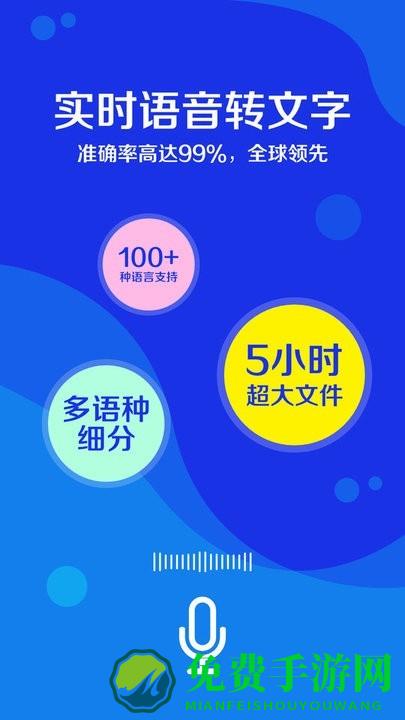 九崖语音翻译软件