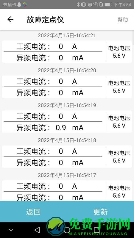 电缆故障定点仪手机版