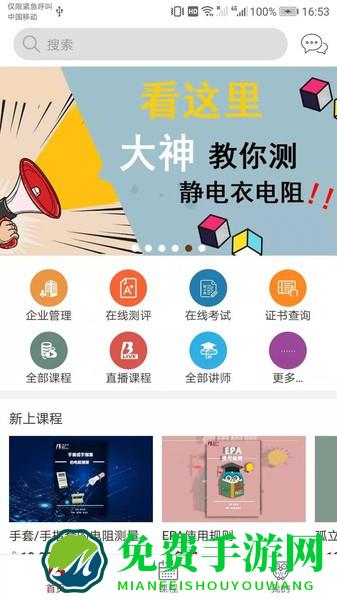 esd在线服务平台app