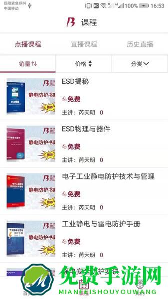 esd在线服务平台app