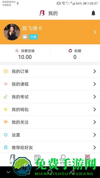 esd在线服务平台app