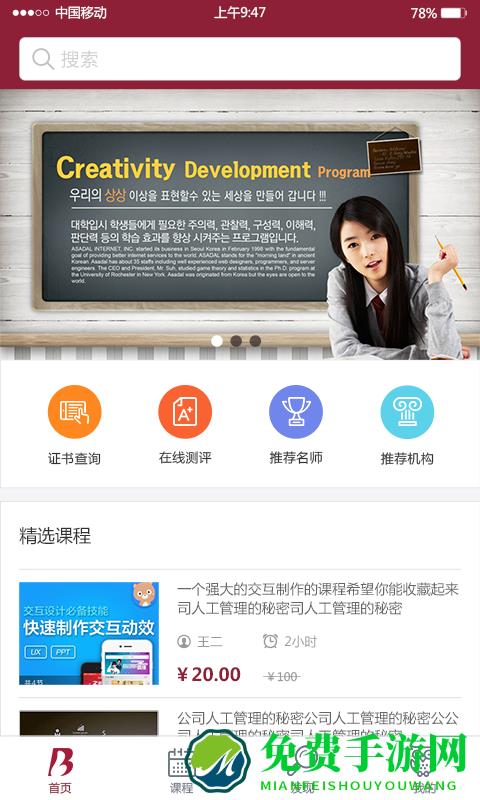 esd在线服务平台app