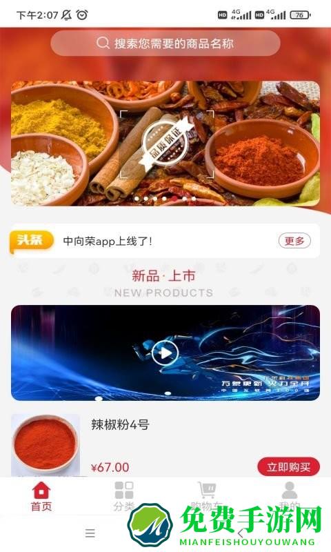 中向荣app