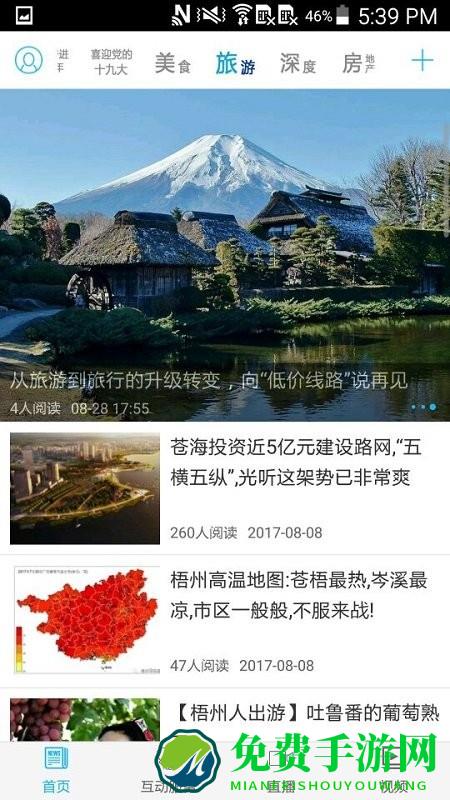 梧州零距离问网官方版下载