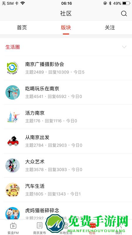 “在南京app下载”