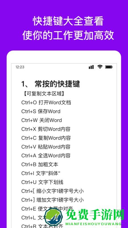 word文档编辑转换app手机版