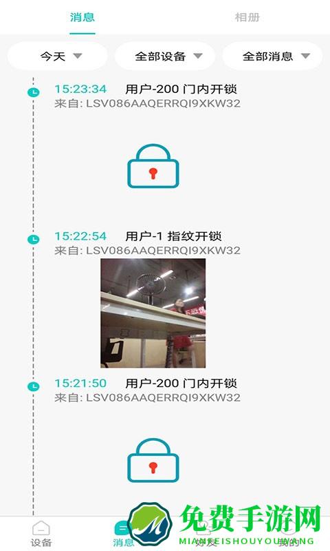 罗曼斯之家官方版