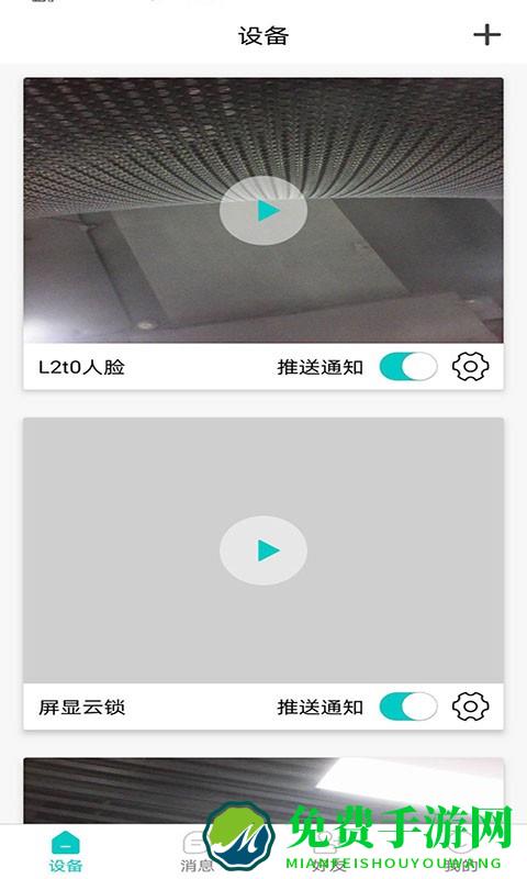 罗曼斯之家官方版