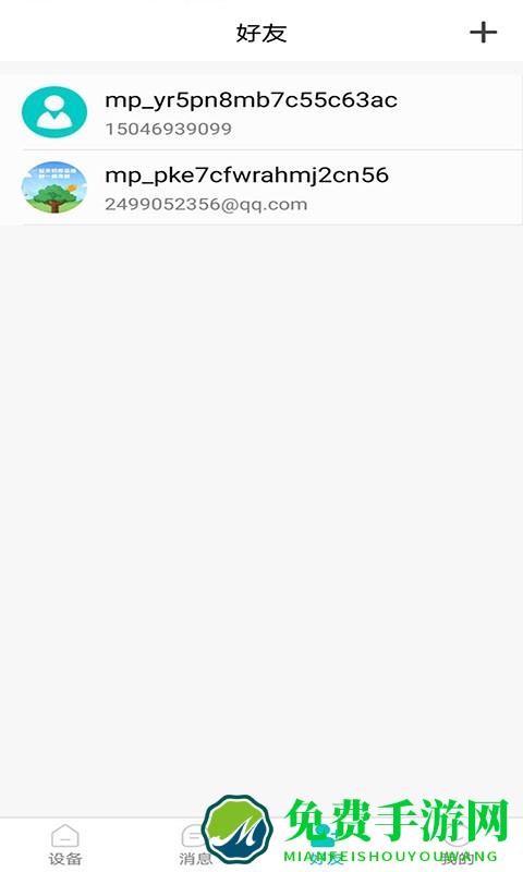 罗曼斯之家官方版