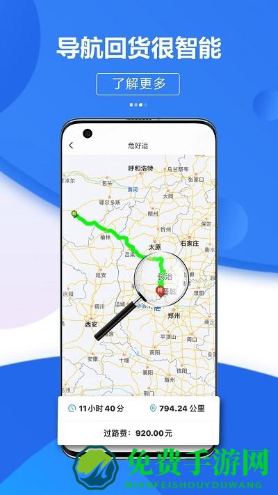 危好运app