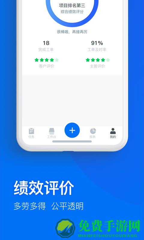 物业+app