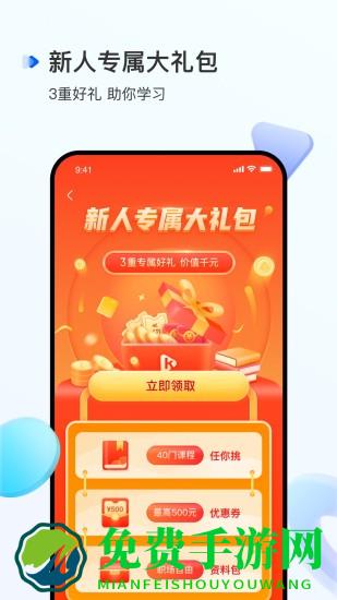 开课吧尝鲜版官方版