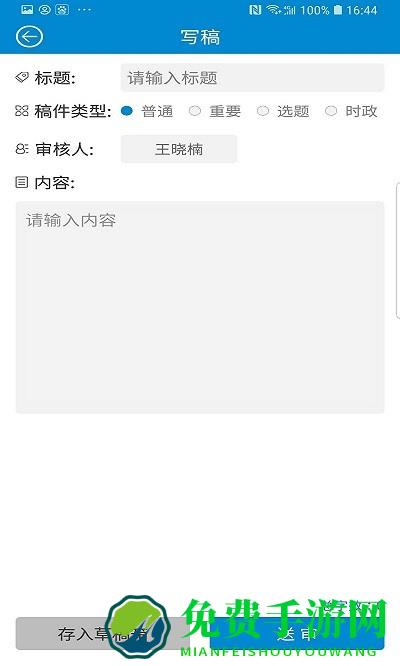 云宣融媒体系统