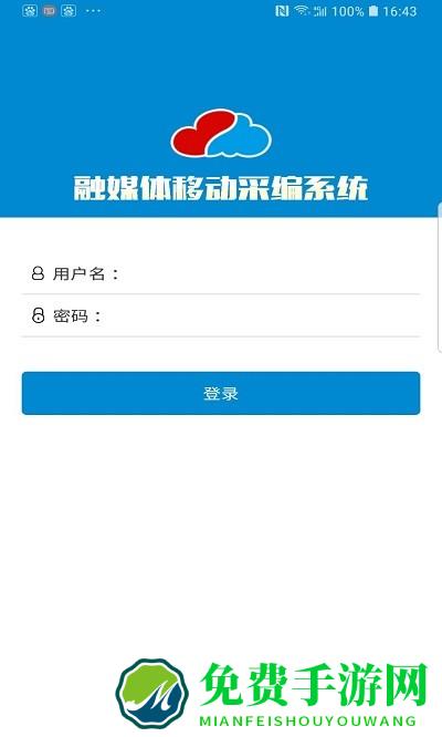 云宣融媒体系统