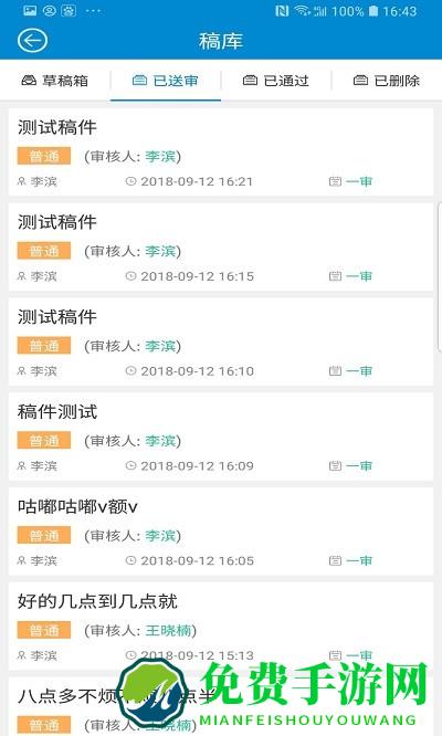 云宣融媒体系统