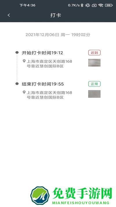 工程师加车手机版下载