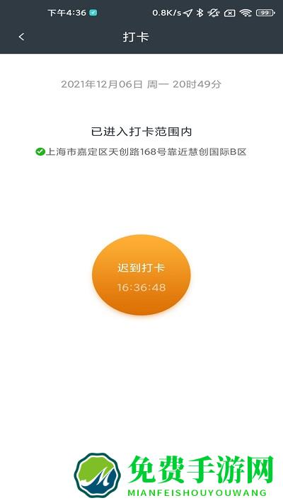 工程师加车app