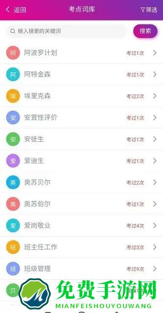 小学教师资格总题库最新版