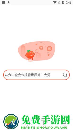 土豆浏览器官方下载