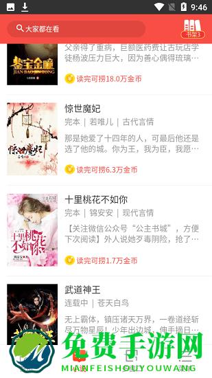 土豆浏览器官方