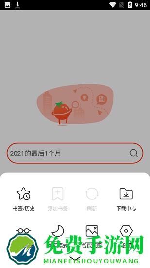 土豆浏览器官方