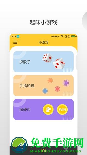 决定大转盘app最新版