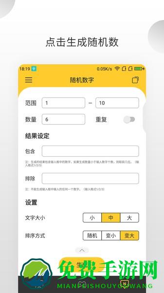 决定大转盘app最新版