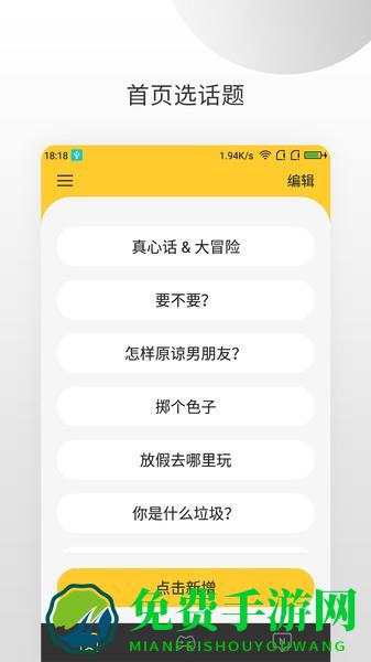 决定大转盘app最新版