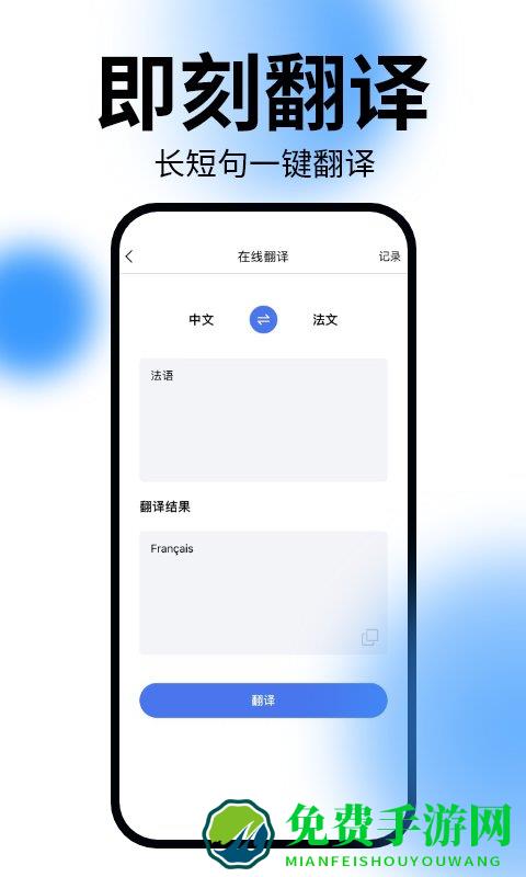 恰学法语手机版下载