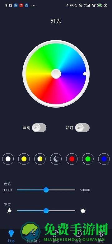 智慧灯pro官方版