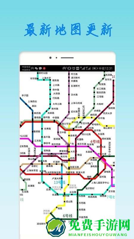 上海地铁查询路线换乘软件