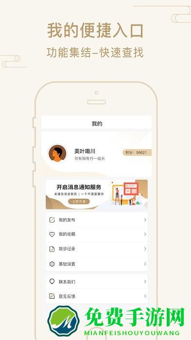 艾帮主小艾官方版下载