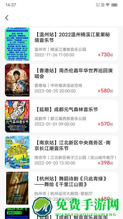 票方票务官方版下载