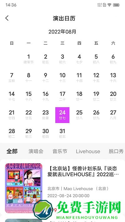 票方票务官方版