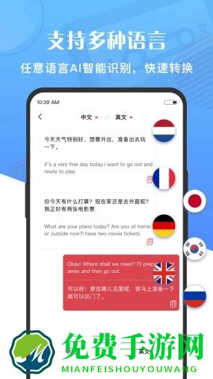 万能语音转文字最新版2024(语音大师)