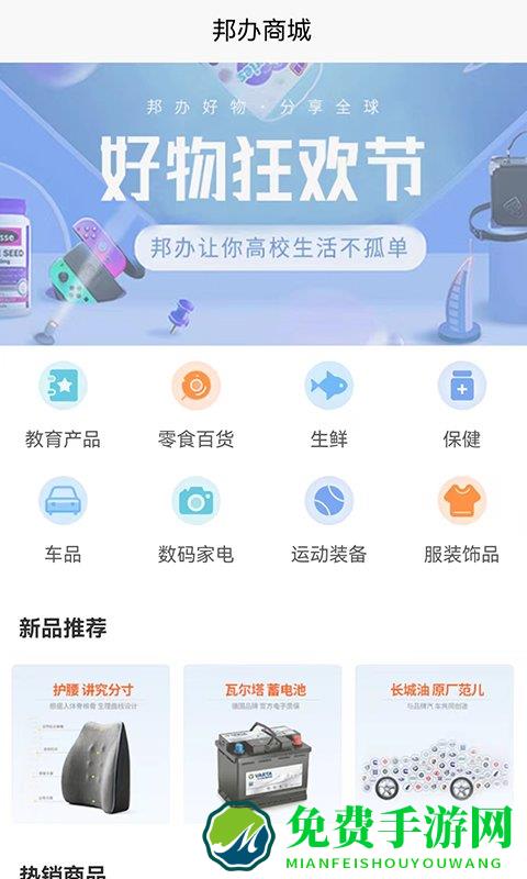 恒星邦办最新版