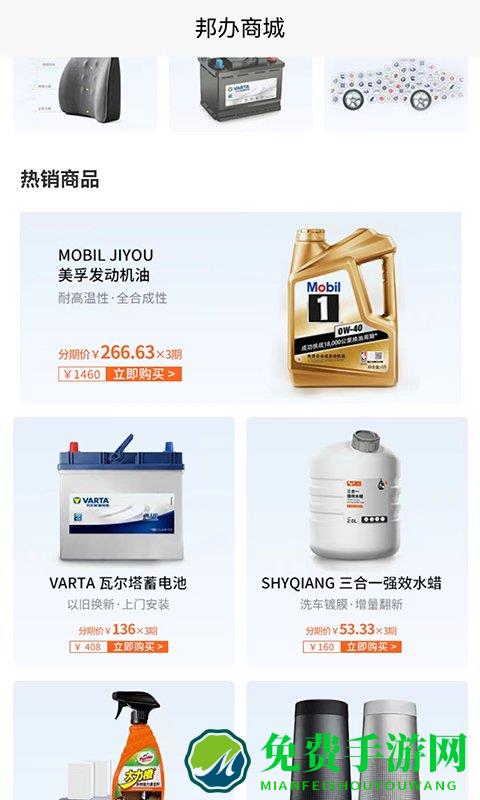 恒星邦办最新版